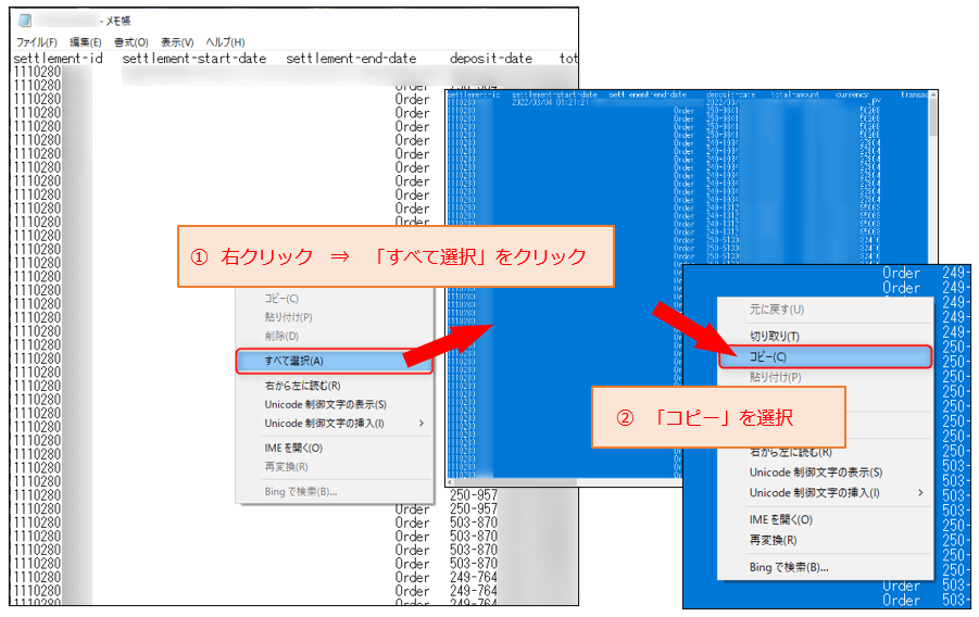 決済レポートV2の確認方法1