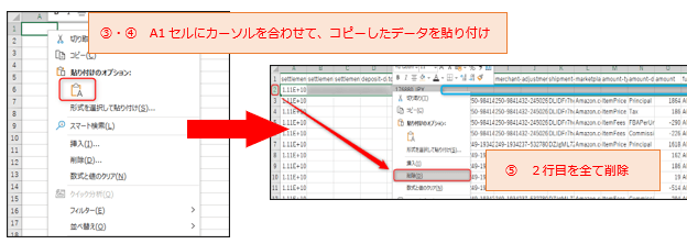 決済レポートV2の確認方法２