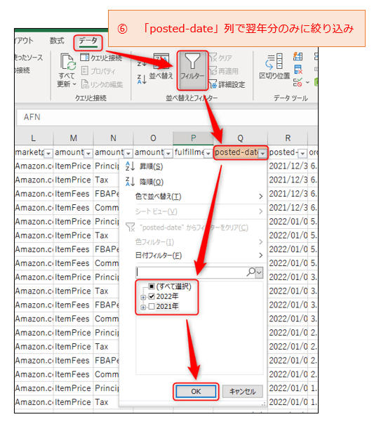 決済レポートV2の確認方法３