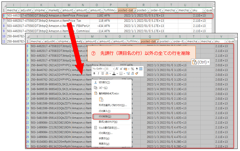 決済レポートV2の確認方法４