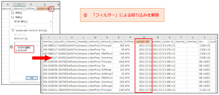 決済レポートV2の確認方法５