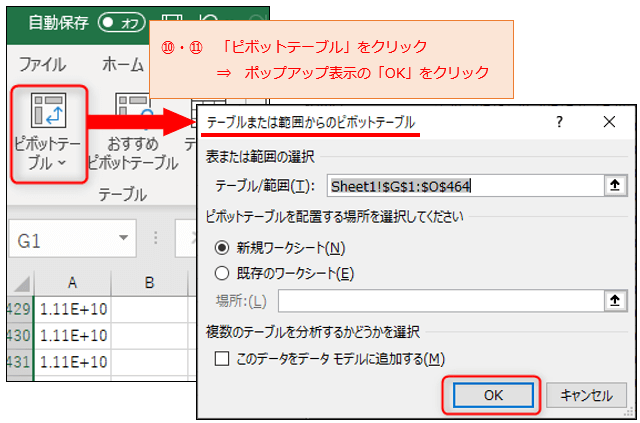 決済レポートV2の確認方法7