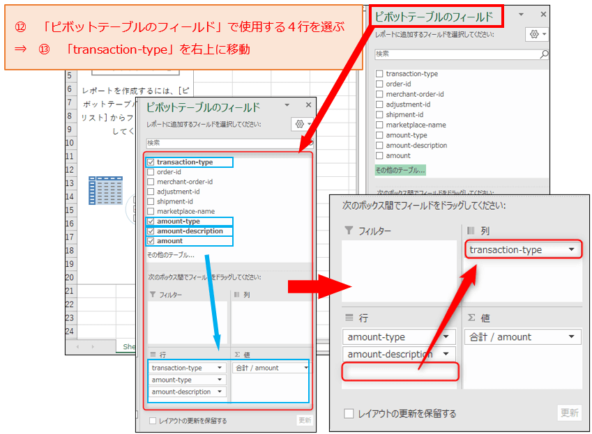 決済レポートV2の確認方法8