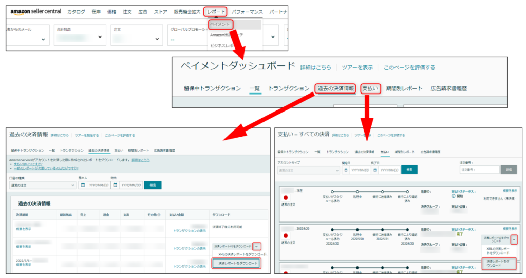 決済レポートV2のダウンロード方法1